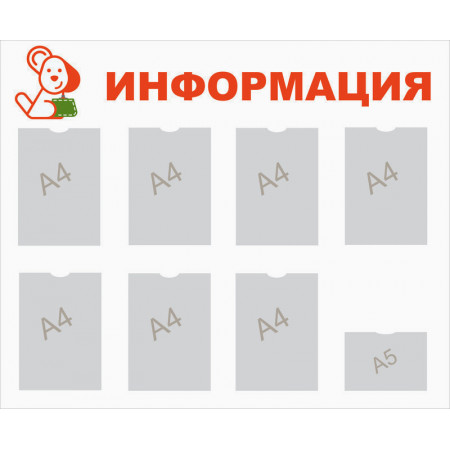 DET086 - "Информация"
